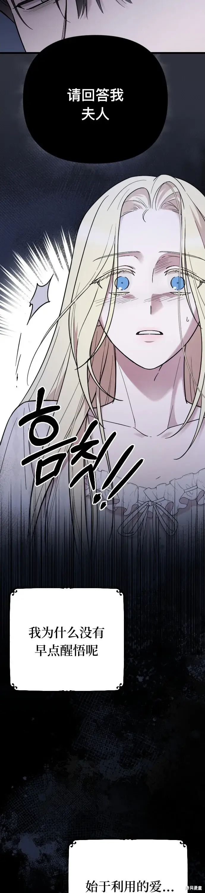 《我心爱的压迫者》第02话图49