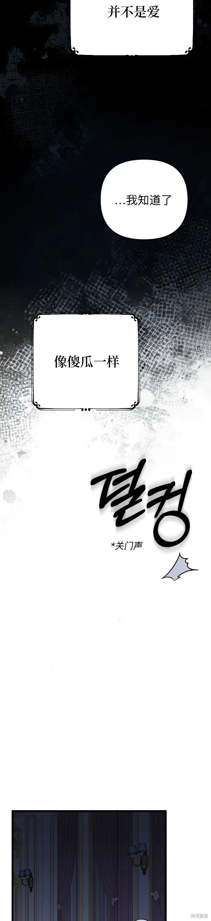 《我心爱的压迫者》第02话图50