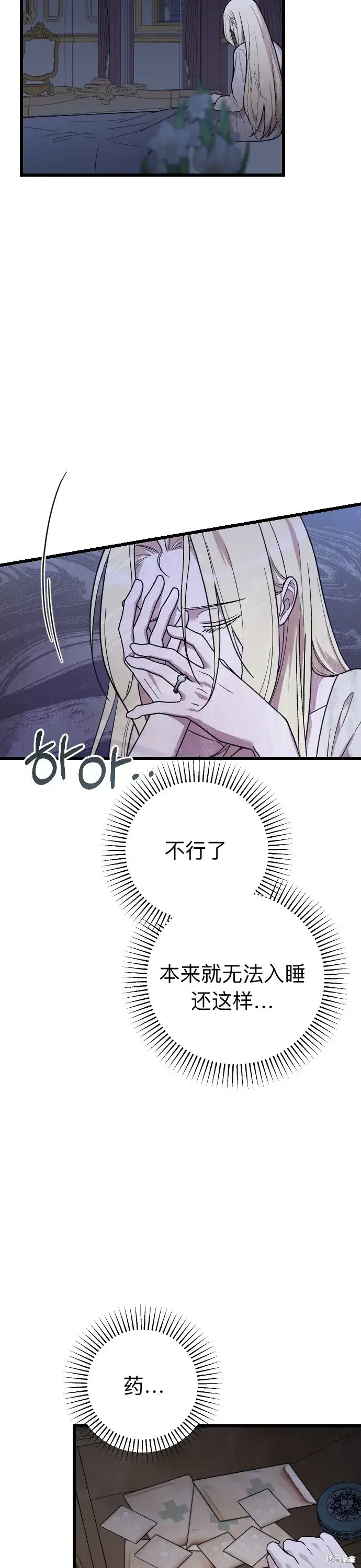 《我心爱的压迫者》第02话图51