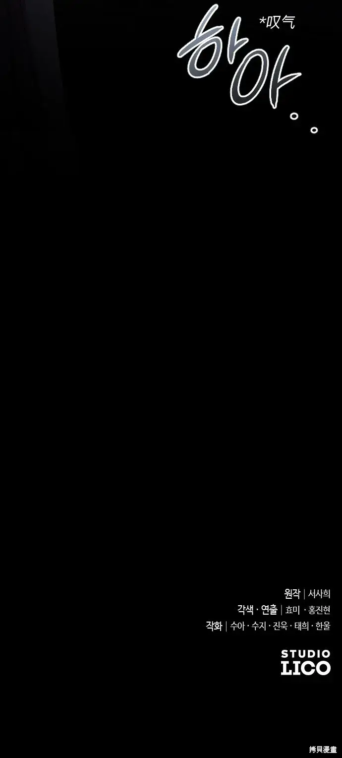 《我心爱的压迫者》第02话图55
