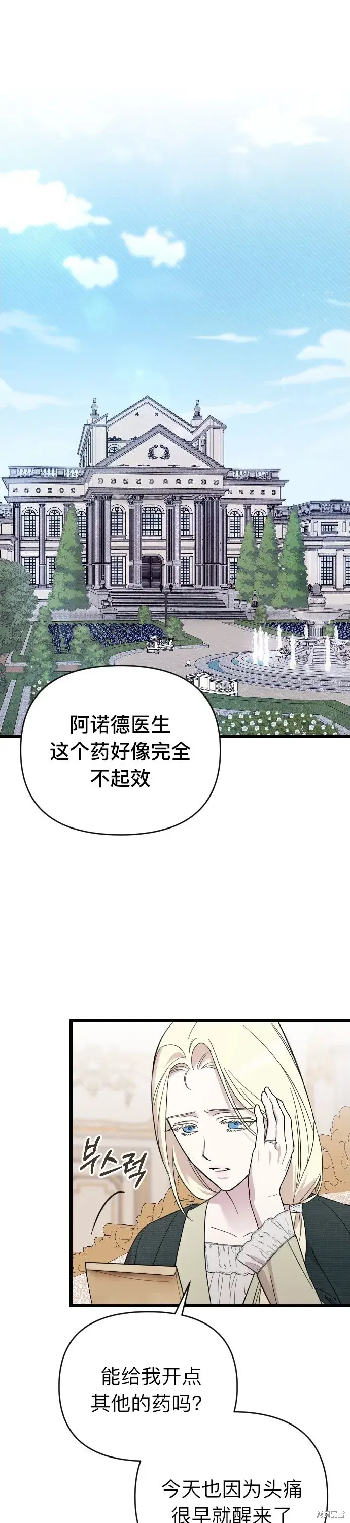 《我心爱的压迫者》第02话图56