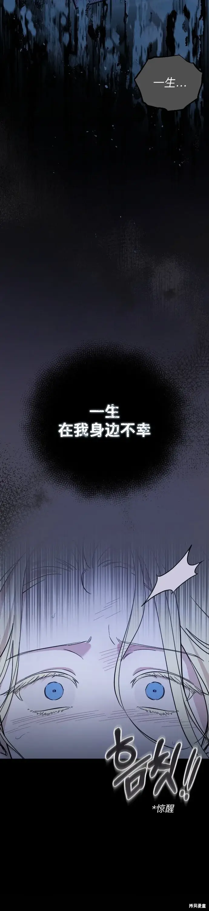 《我心爱的压迫者》第02话图9