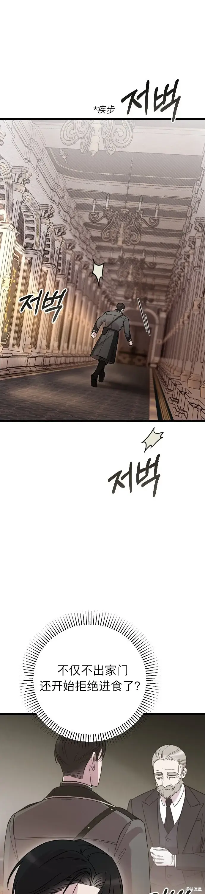 《我心爱的压迫者》第04话图10