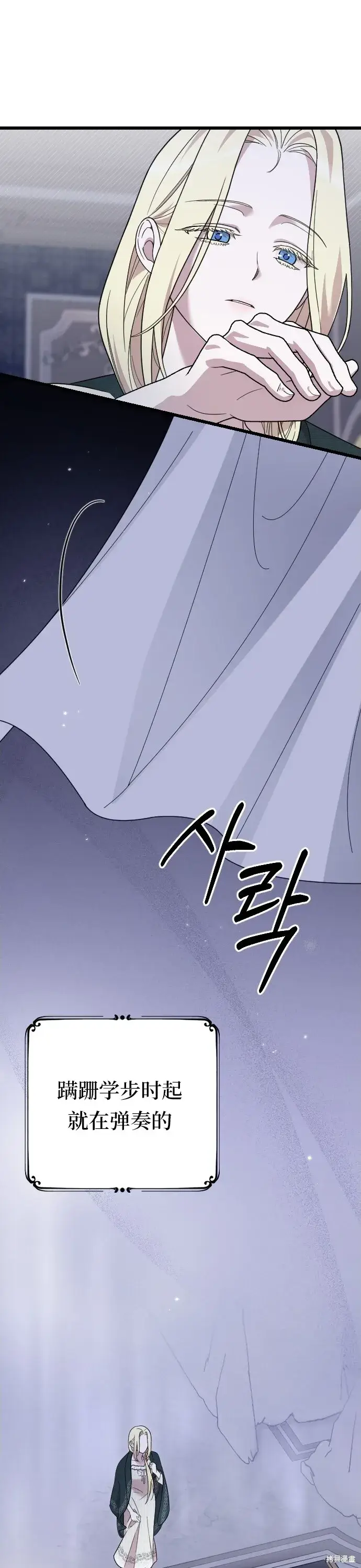 《我心爱的压迫者》第04话图2