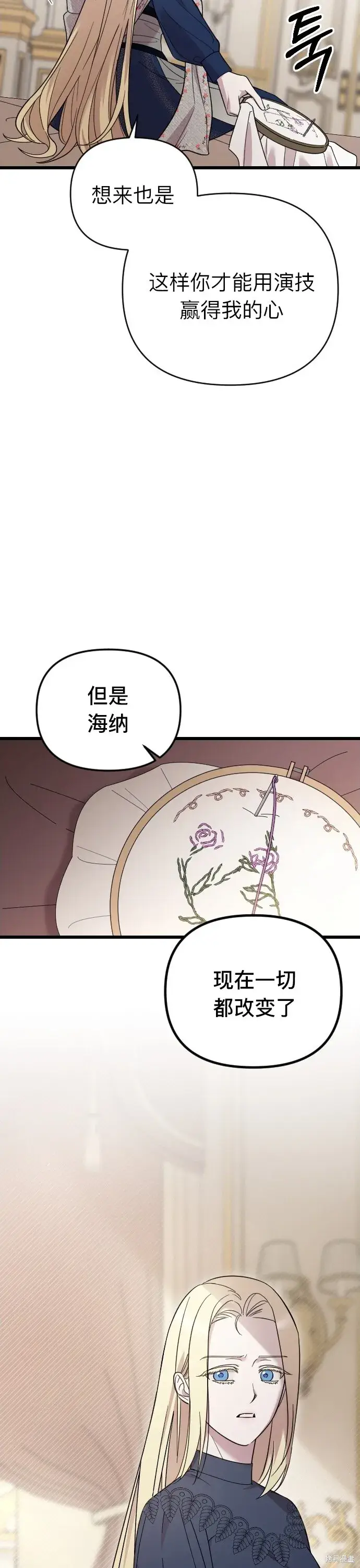 《我心爱的压迫者》第04话图23