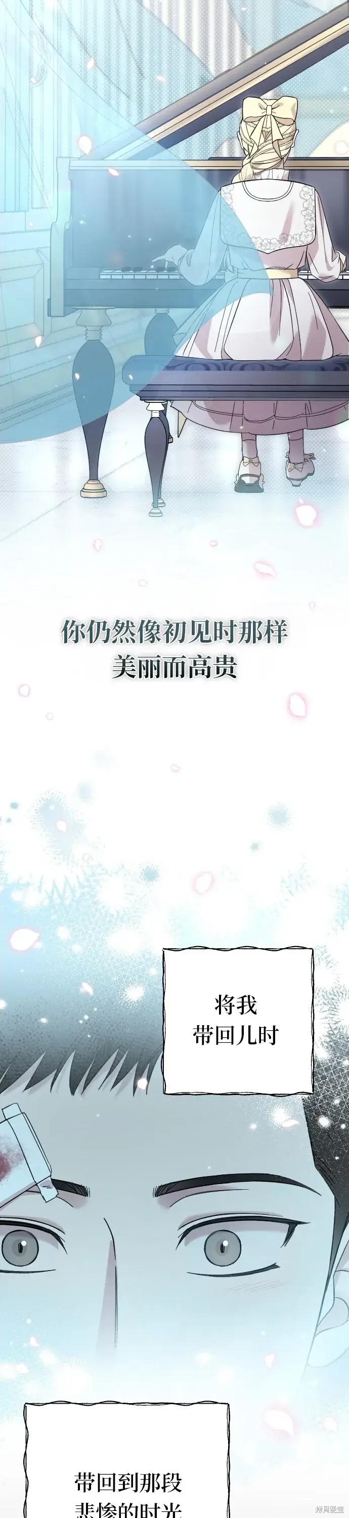 《我心爱的压迫者》第04话图26