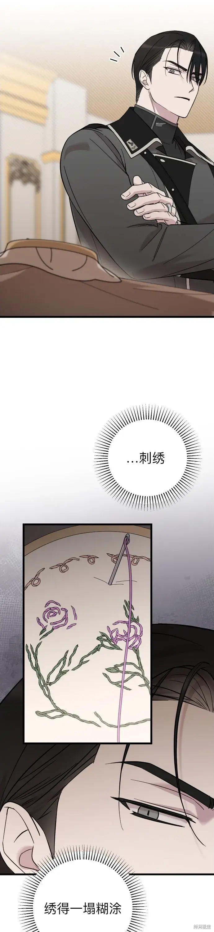 《我心爱的压迫者》第04话图29