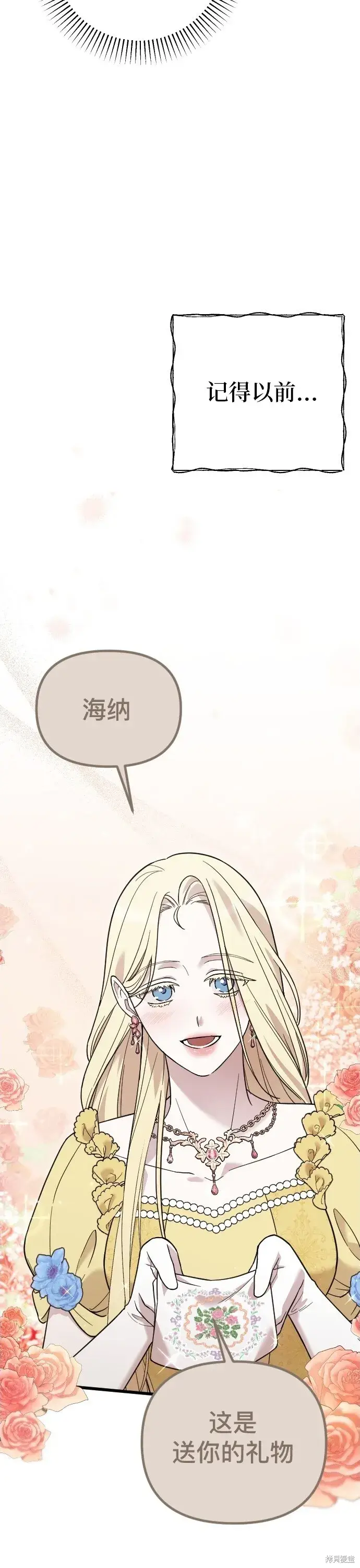 《我心爱的压迫者》第04话图30