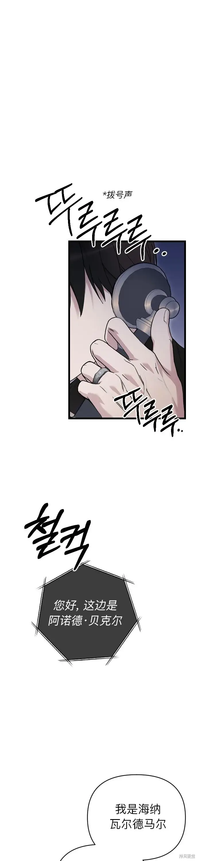 《我心爱的压迫者》第04话图37
