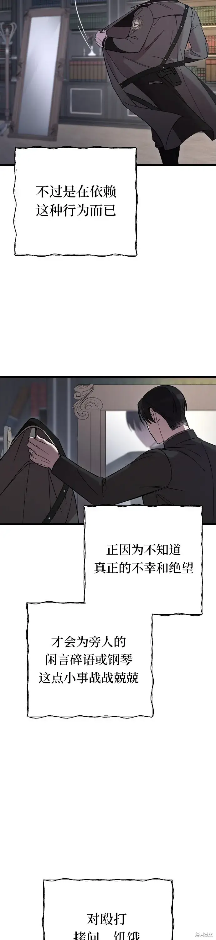 《我心爱的压迫者》第04话图41