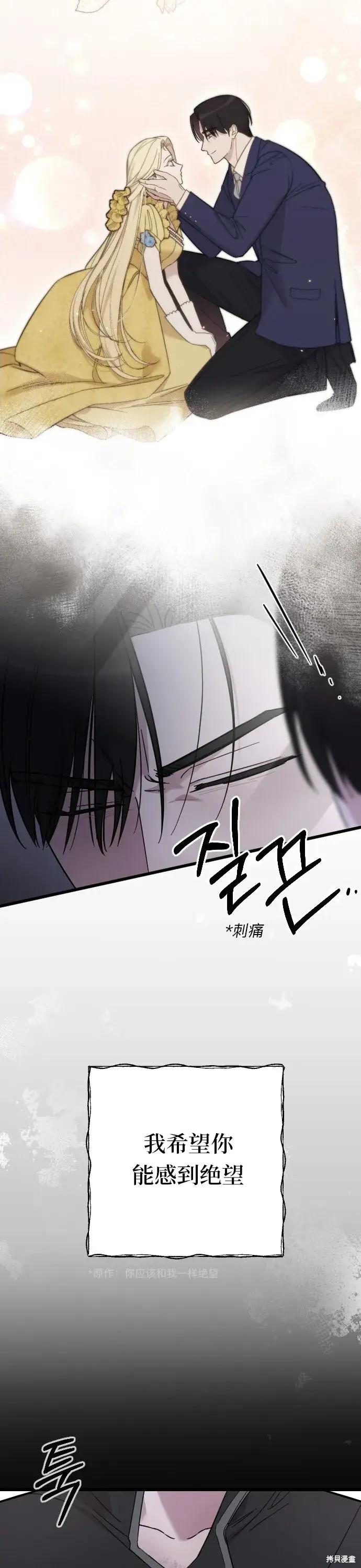 《我心爱的压迫者》第04话图45