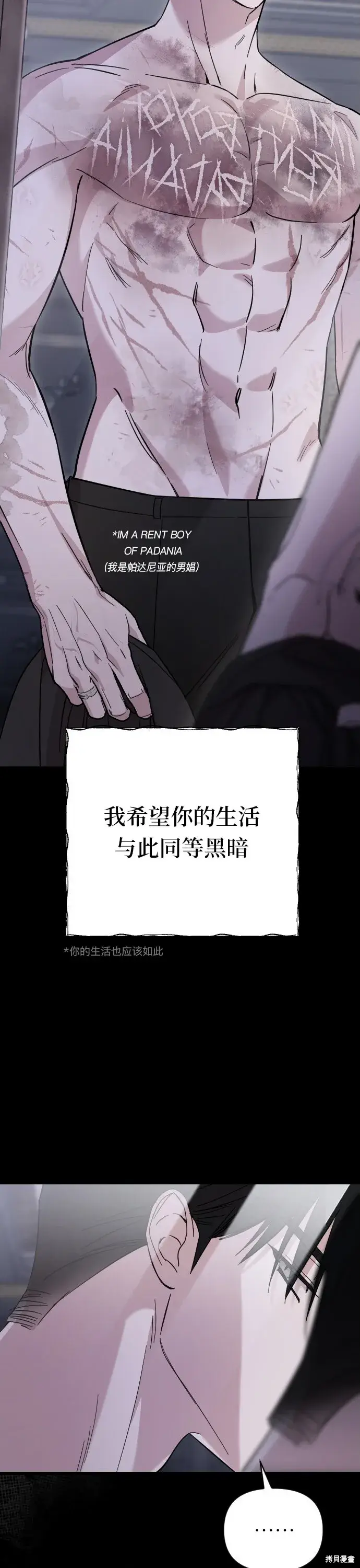 《我心爱的压迫者》第04话图47