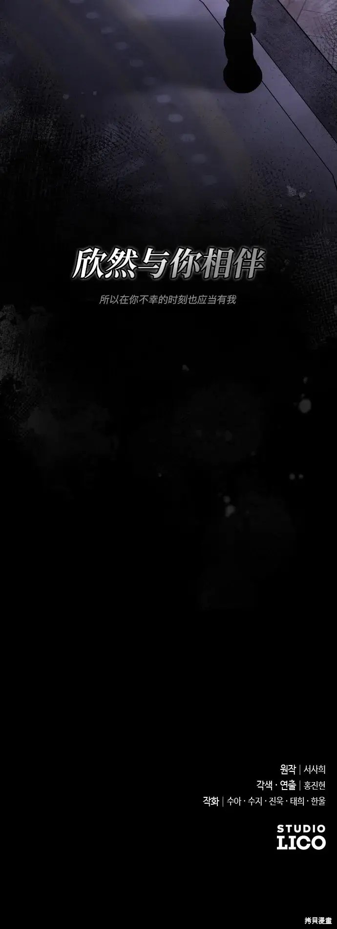 《我心爱的压迫者》第04话图49