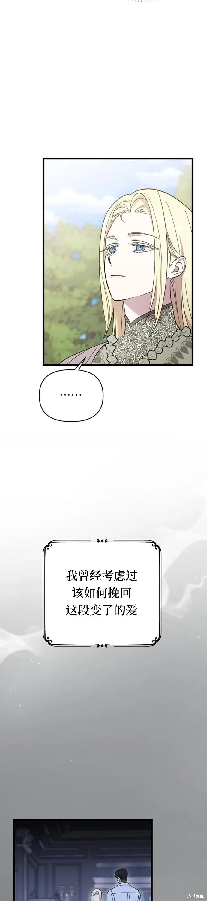 《我心爱的压迫者》第04话图51