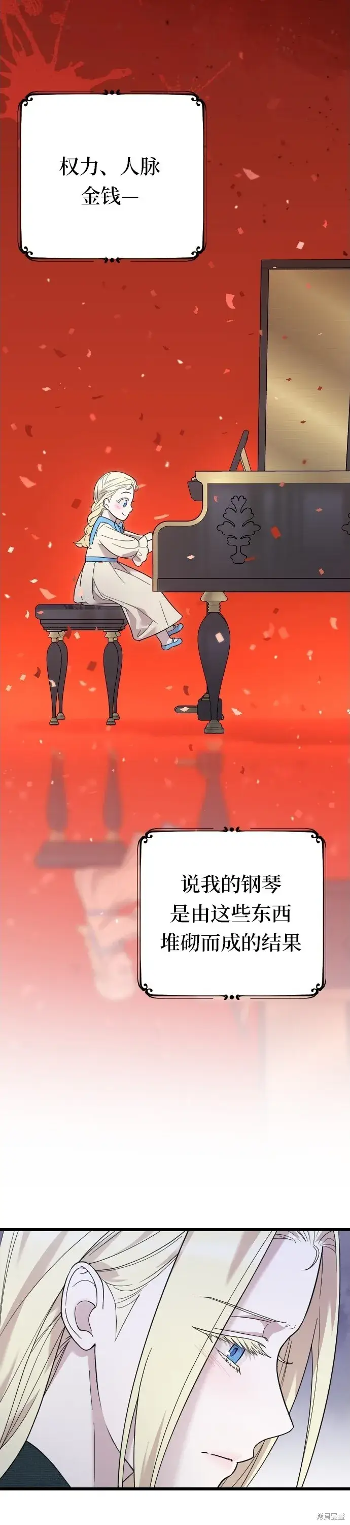 《我心爱的压迫者》第04话图6