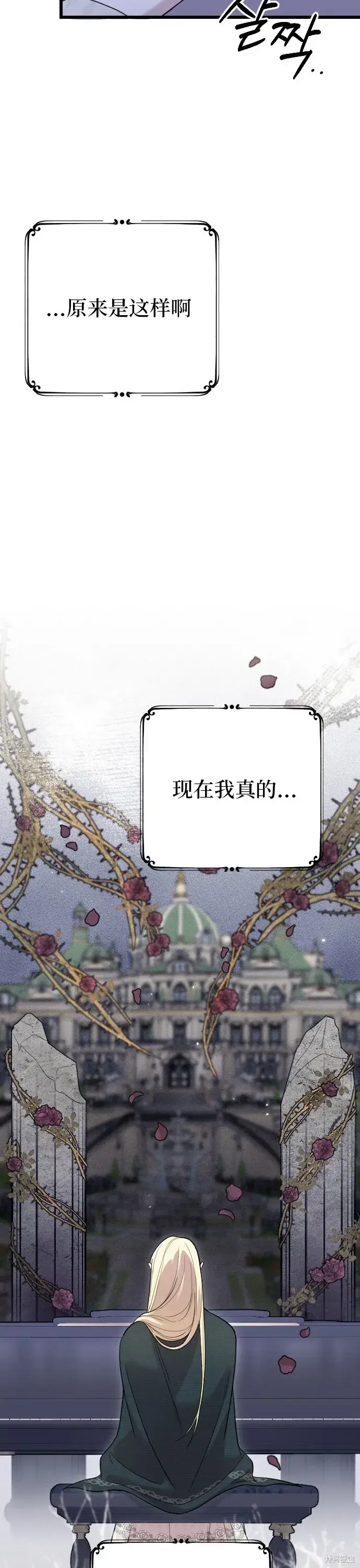 《我心爱的压迫者》第04话图8