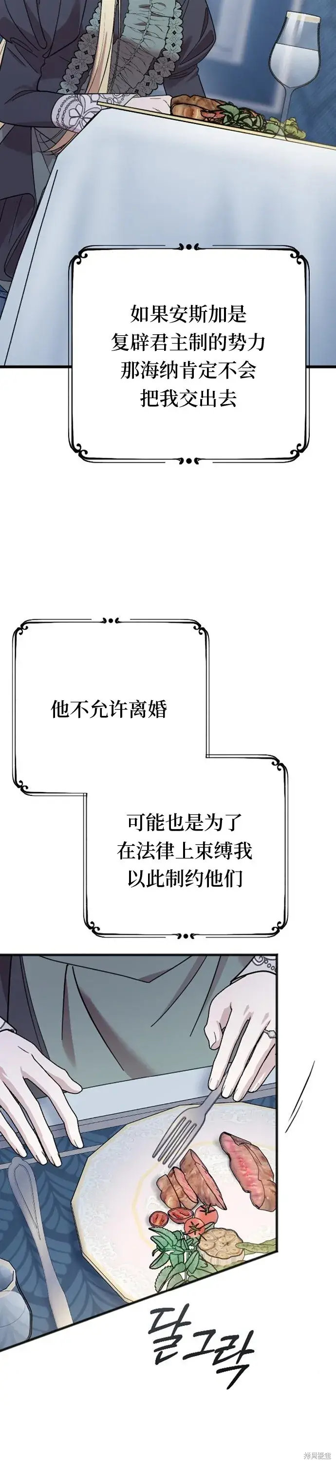 《我心爱的压迫者》第06话图10