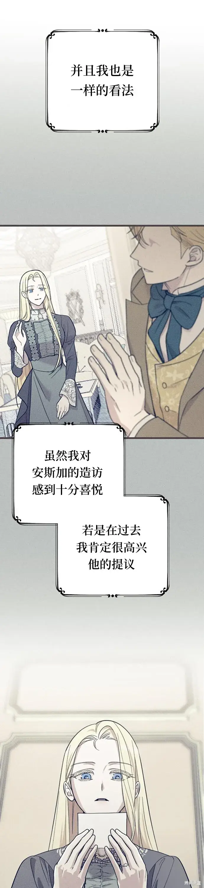《我心爱的压迫者》第06话图11