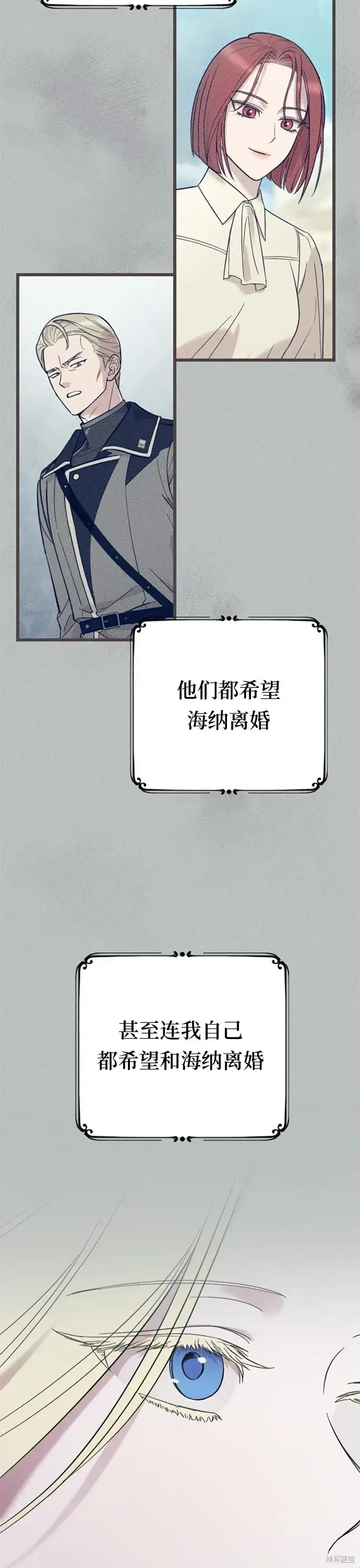 《我心爱的压迫者》第06话图13