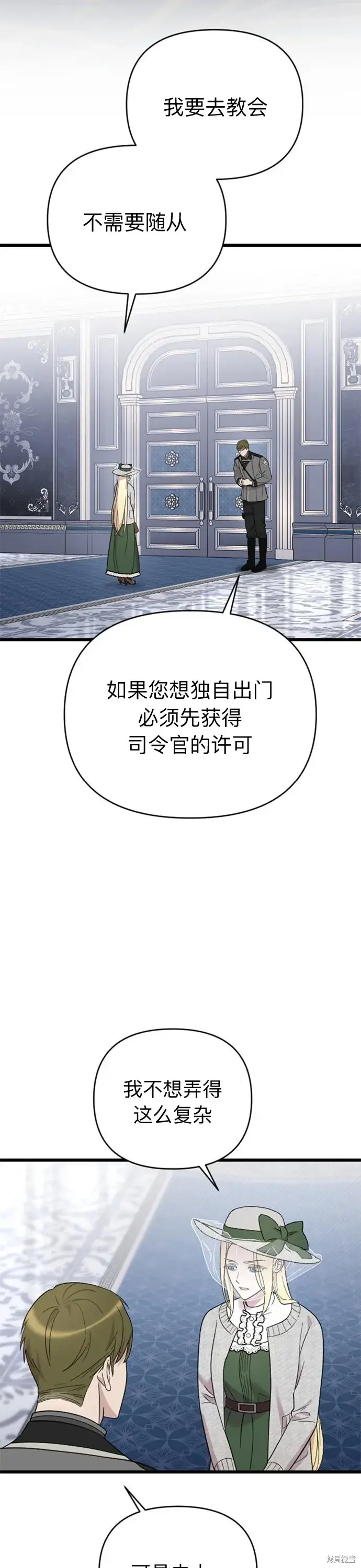 《我心爱的压迫者》第06话图17