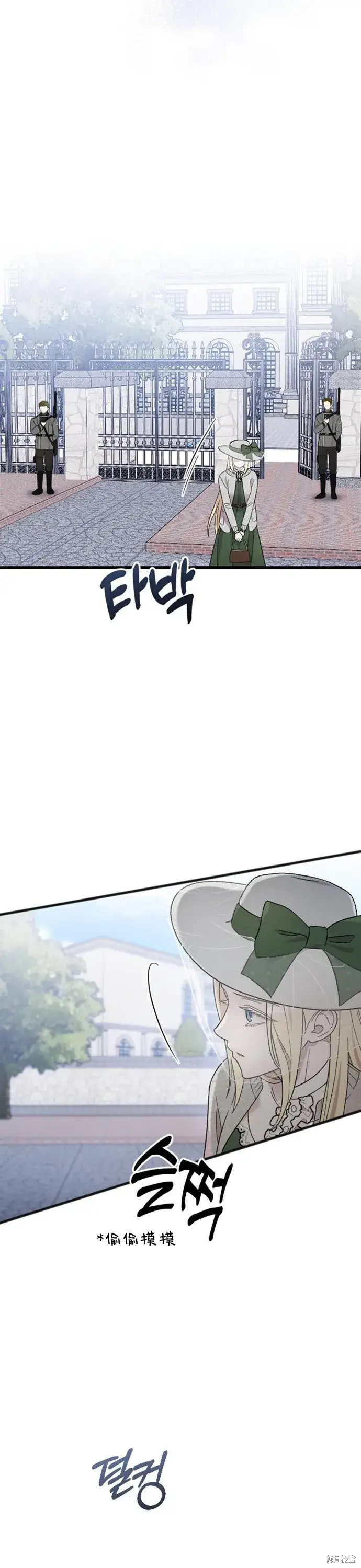 《我心爱的压迫者》第06话图19