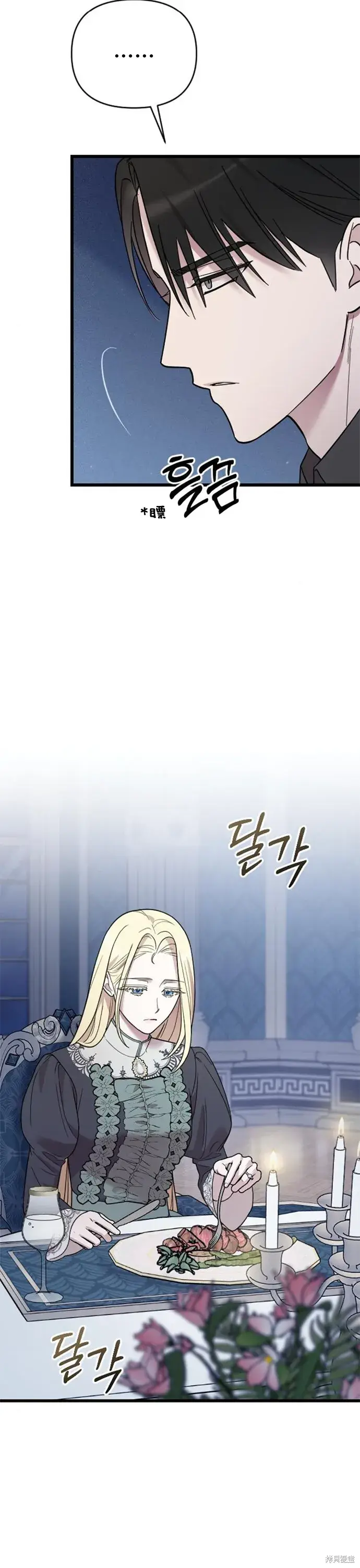 《我心爱的压迫者》第06话图2