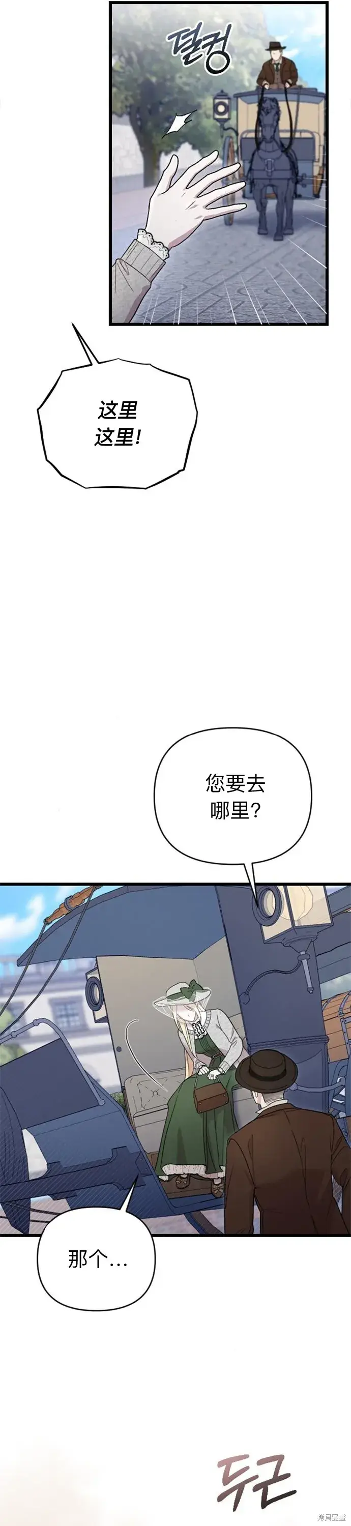 《我心爱的压迫者》第06话图20