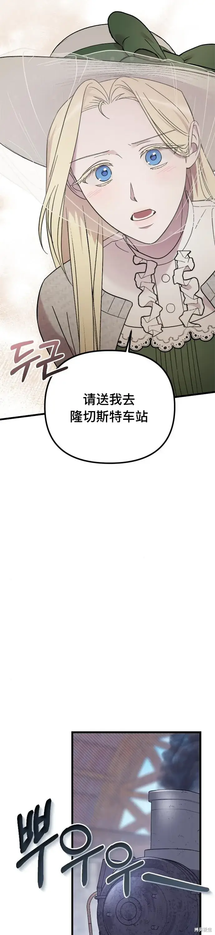 《我心爱的压迫者》第06话图21