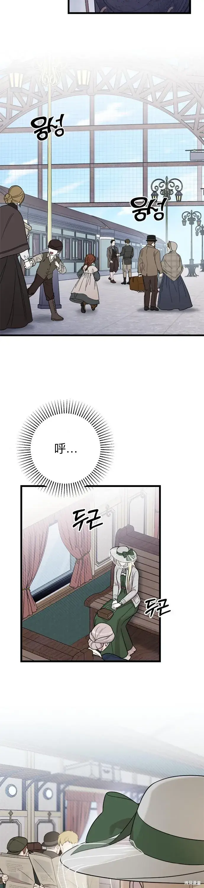 《我心爱的压迫者》第06话图22