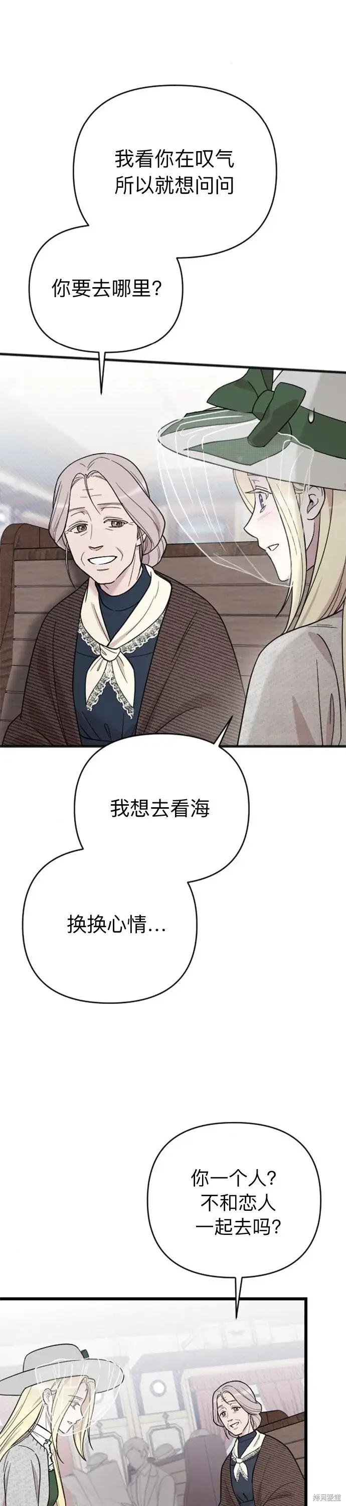 《我心爱的压迫者》第06话图27
