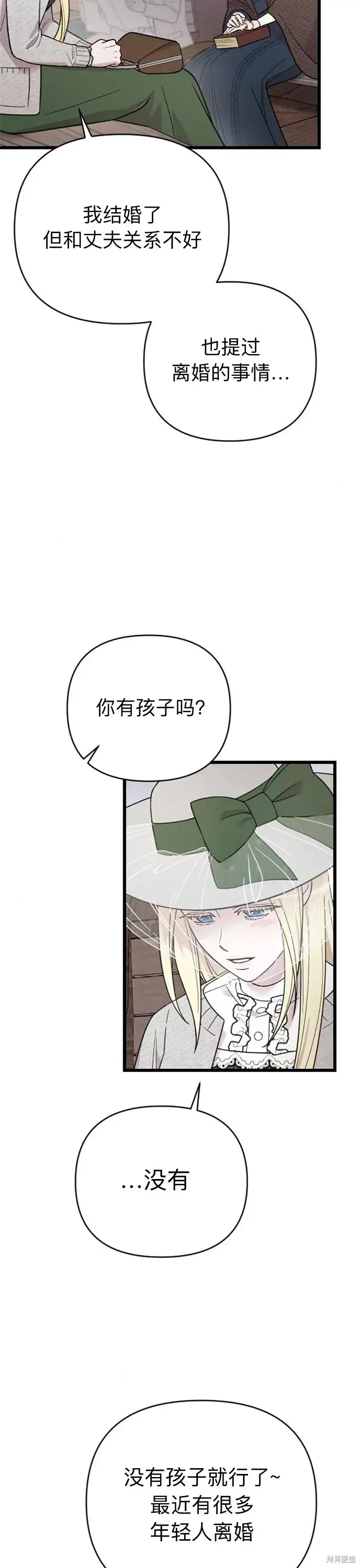 《我心爱的压迫者》第06话图28