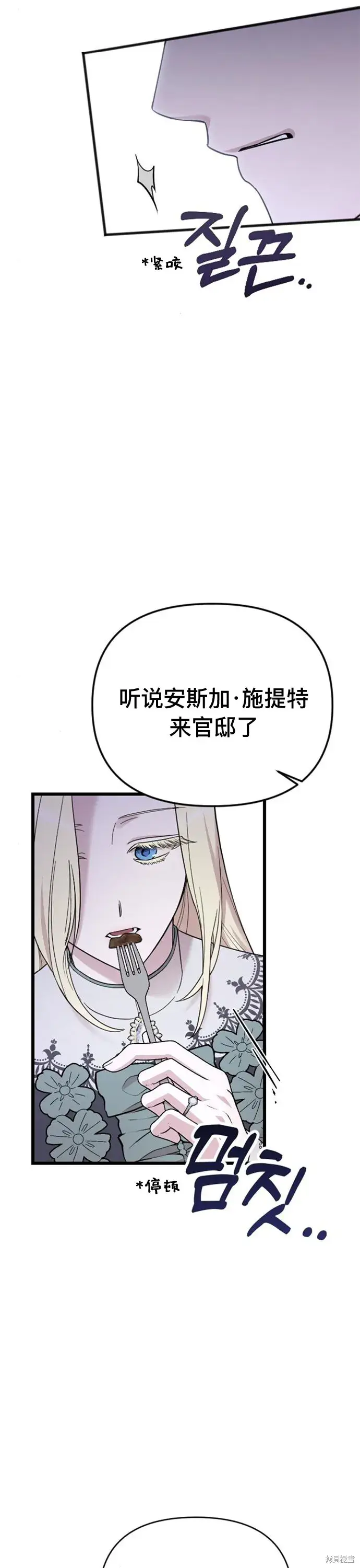 《我心爱的压迫者》第06话图3