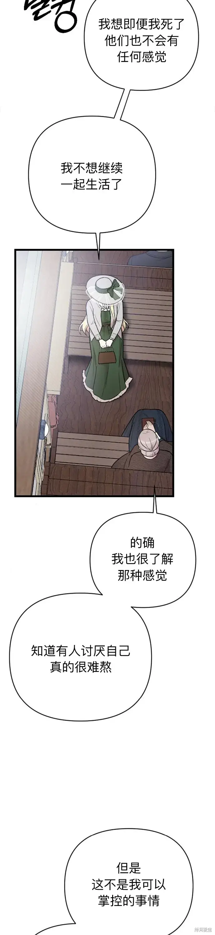 《我心爱的压迫者》第06话图31
