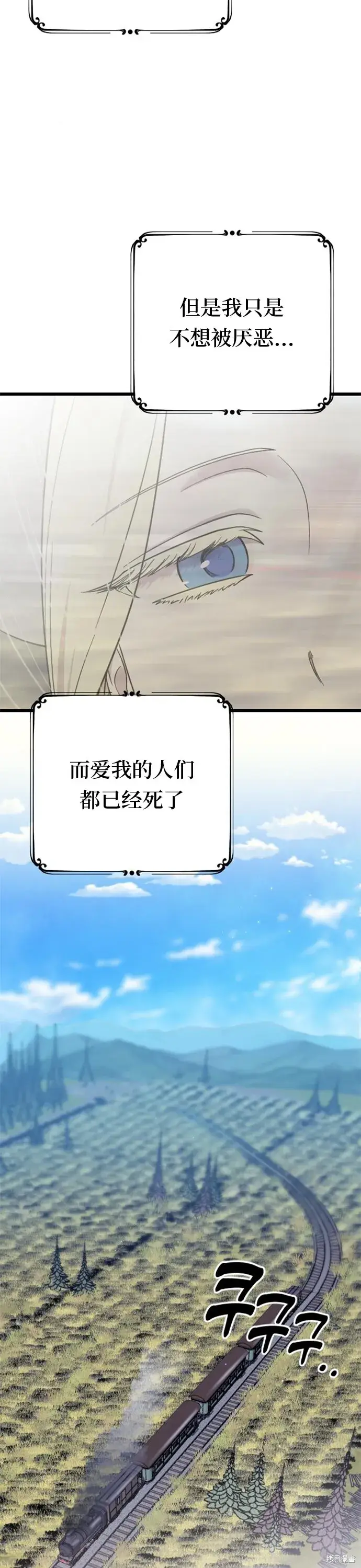 《我心爱的压迫者》第06话图33