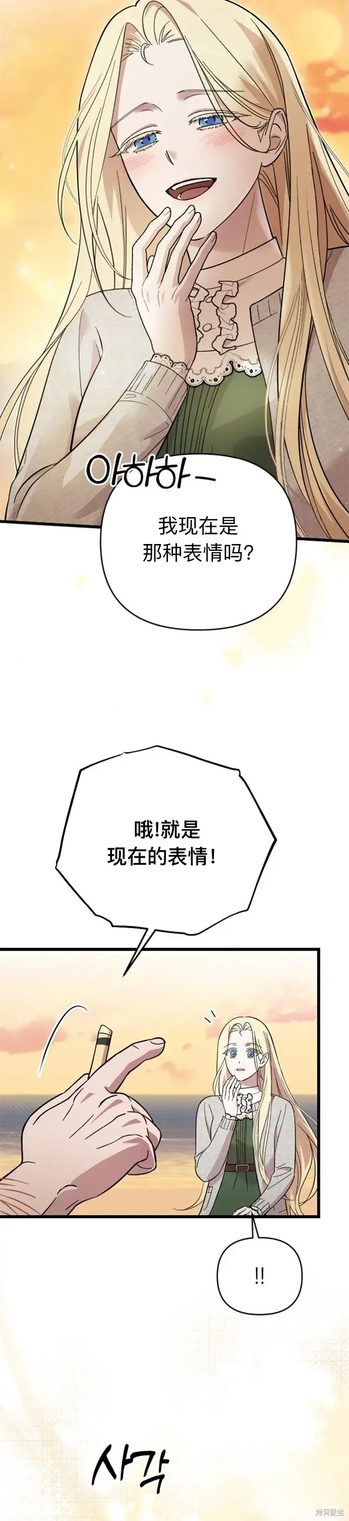 《我心爱的压迫者》第06话图44
