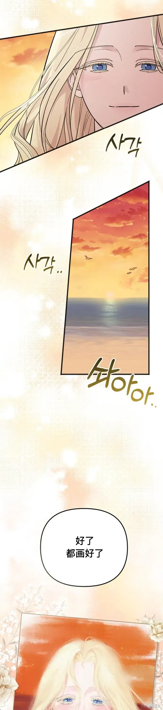 《我心爱的压迫者》第06话图45