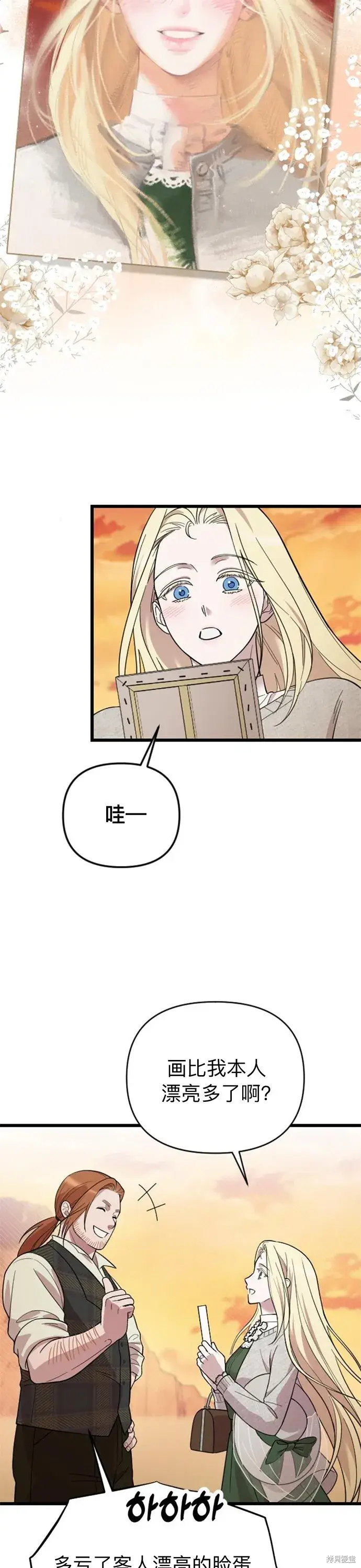 《我心爱的压迫者》第06话图46