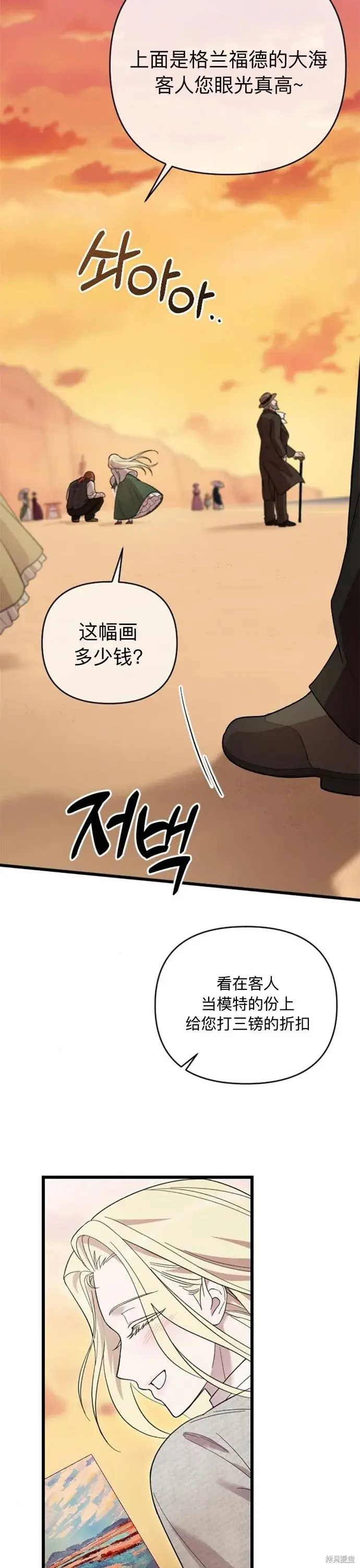《我心爱的压迫者》第06话图48