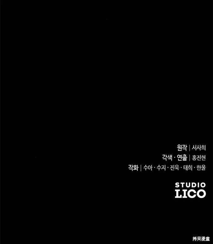 《我心爱的压迫者》第06话图50