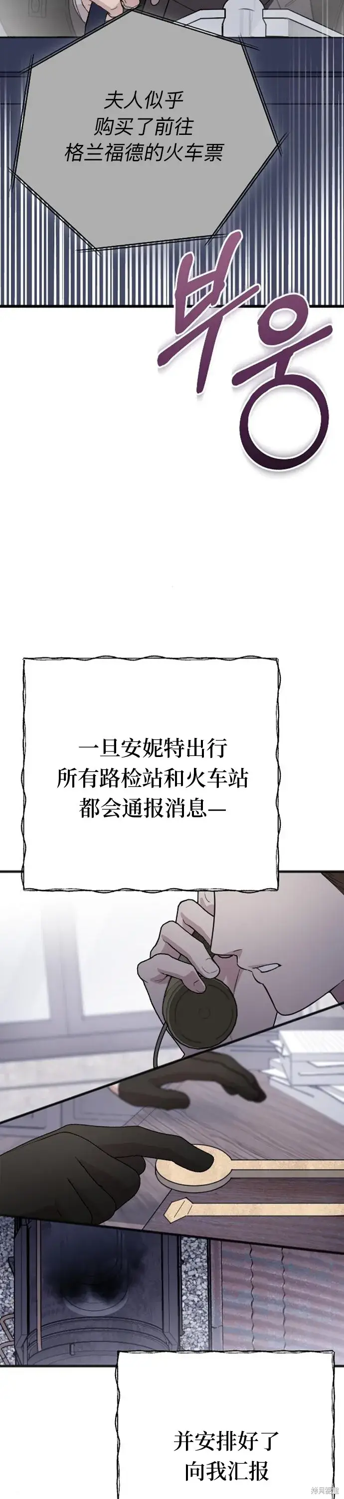 《我心爱的压迫者》第07话图10