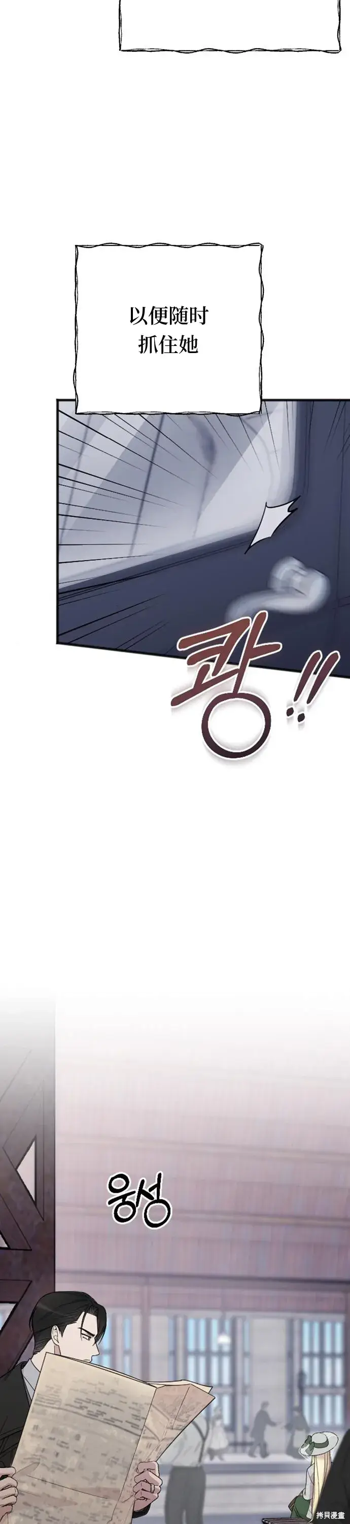 《我心爱的压迫者》第07话图11