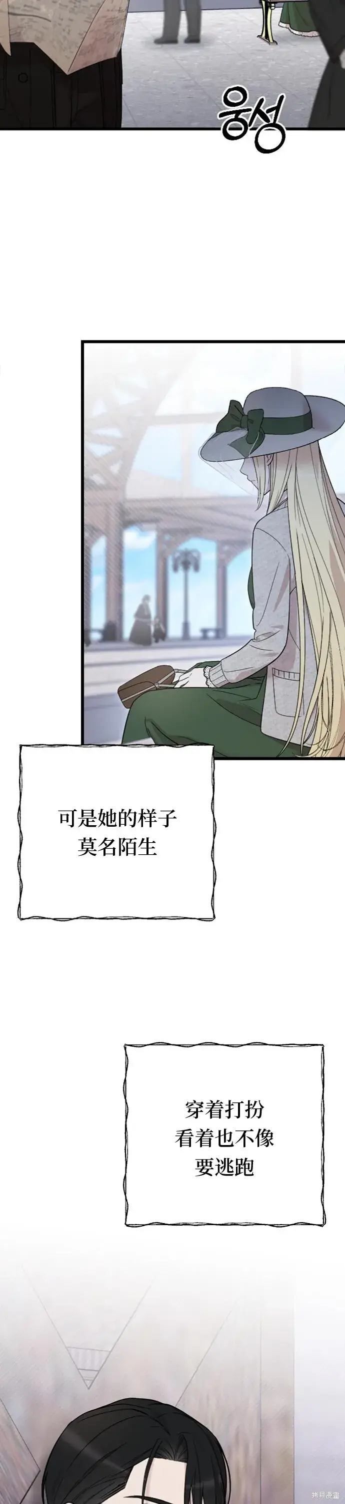 《我心爱的压迫者》第07话图12