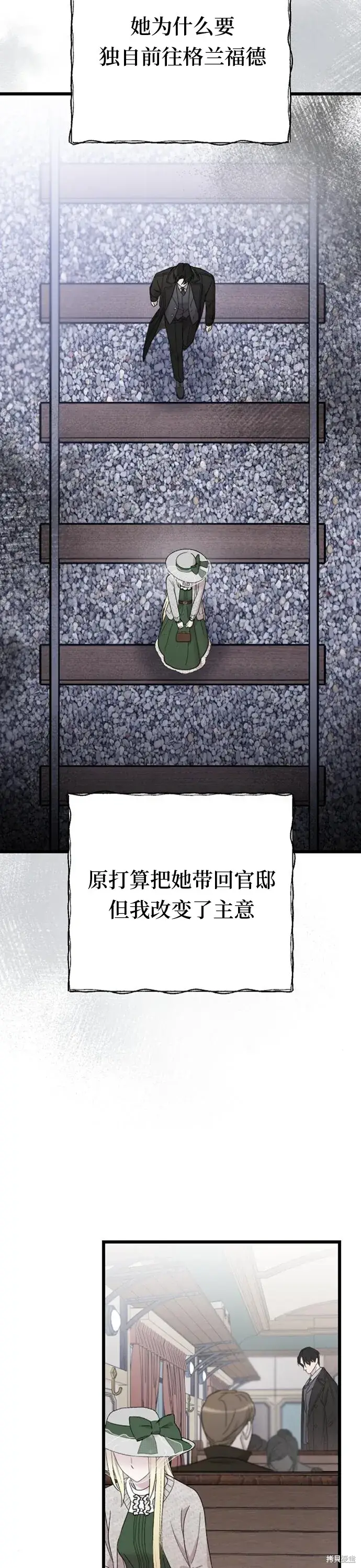 《我心爱的压迫者》第07话图14