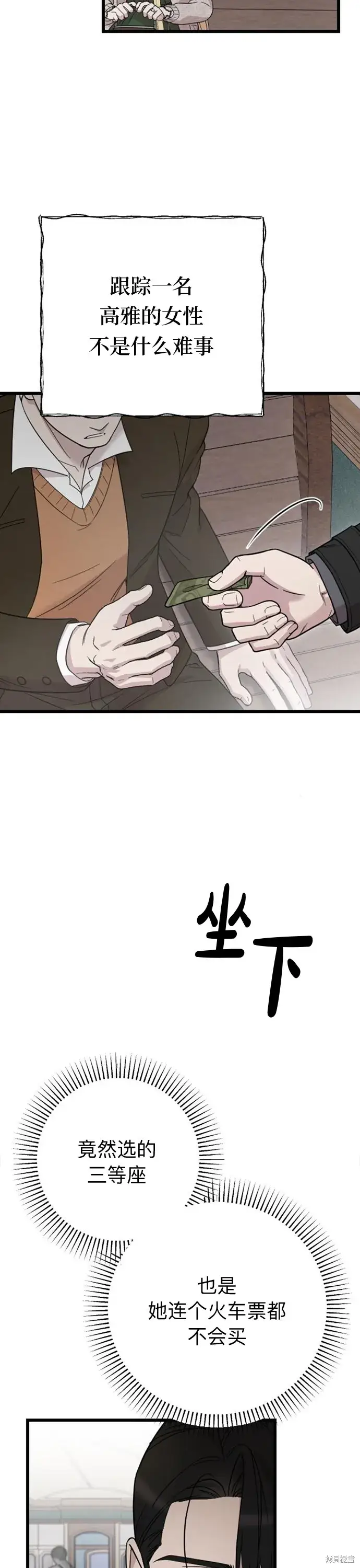 《我心爱的压迫者》第07话图15