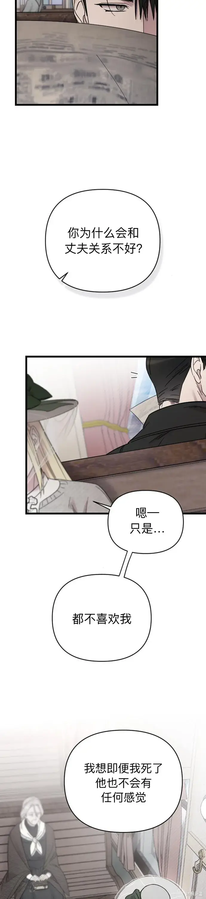 《我心爱的压迫者》第07话图16