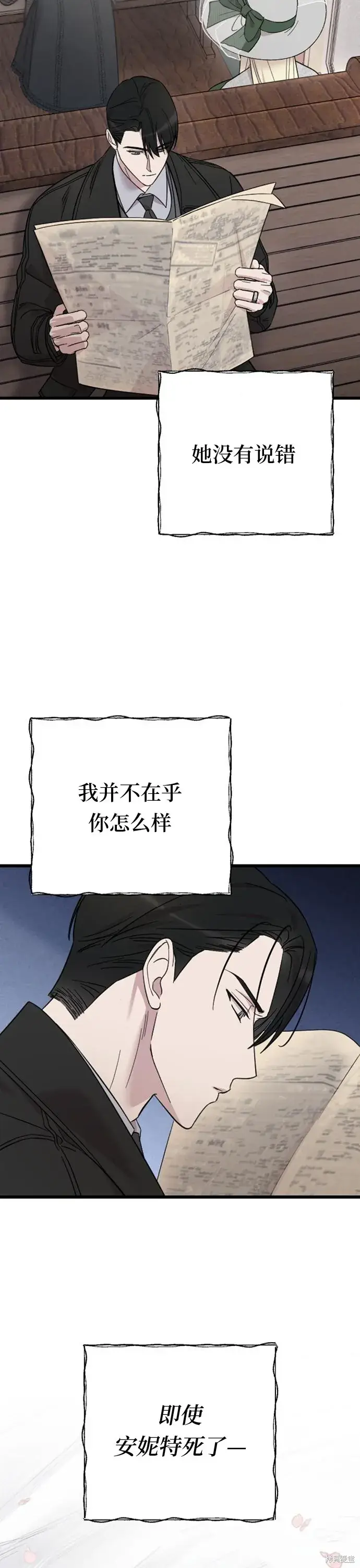 《我心爱的压迫者》第07话图17