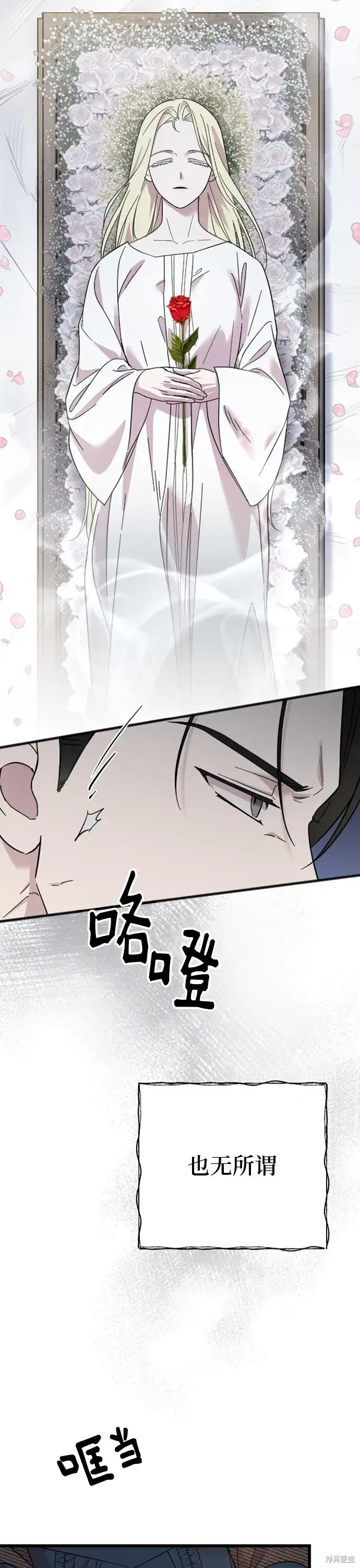 《我心爱的压迫者》第07话图18