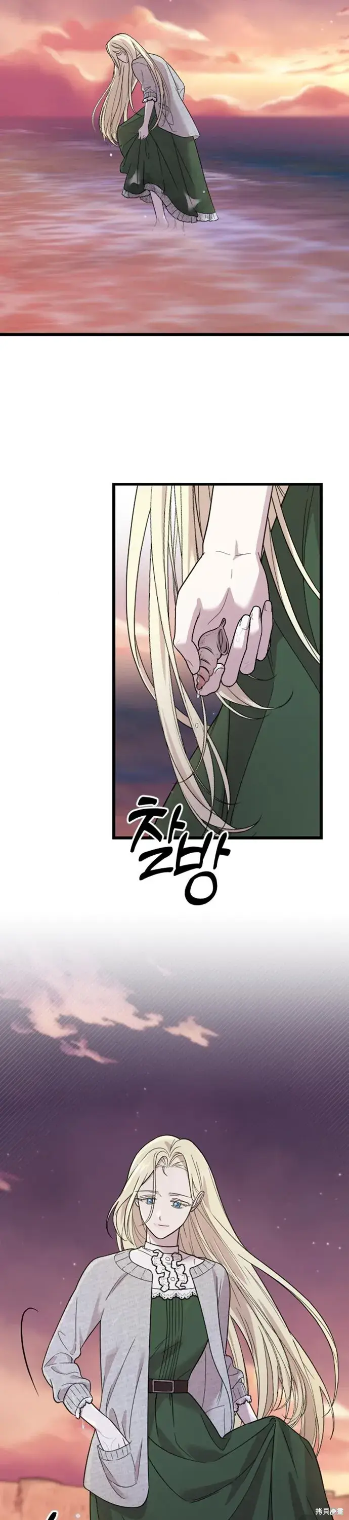 《我心爱的压迫者》第07话图2