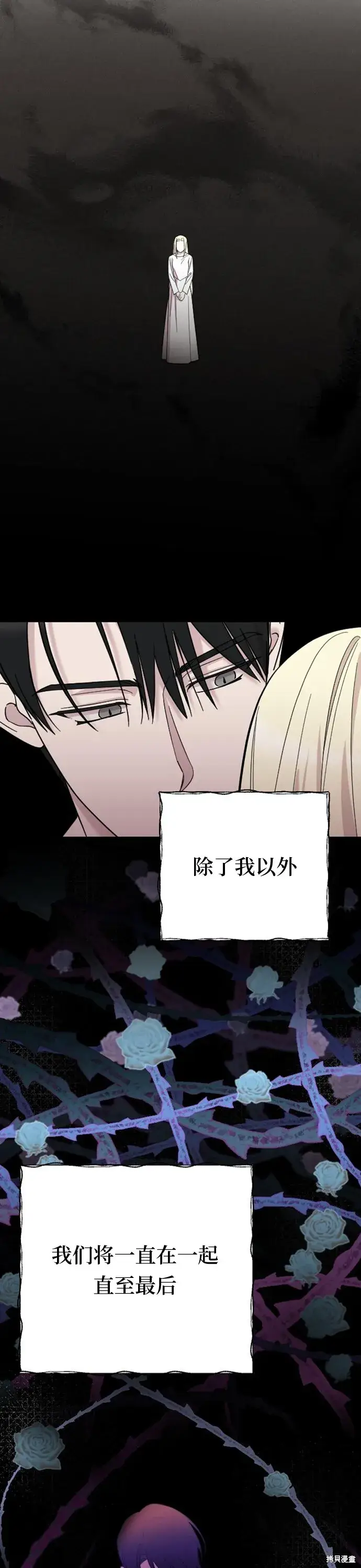 《我心爱的压迫者》第07话图20