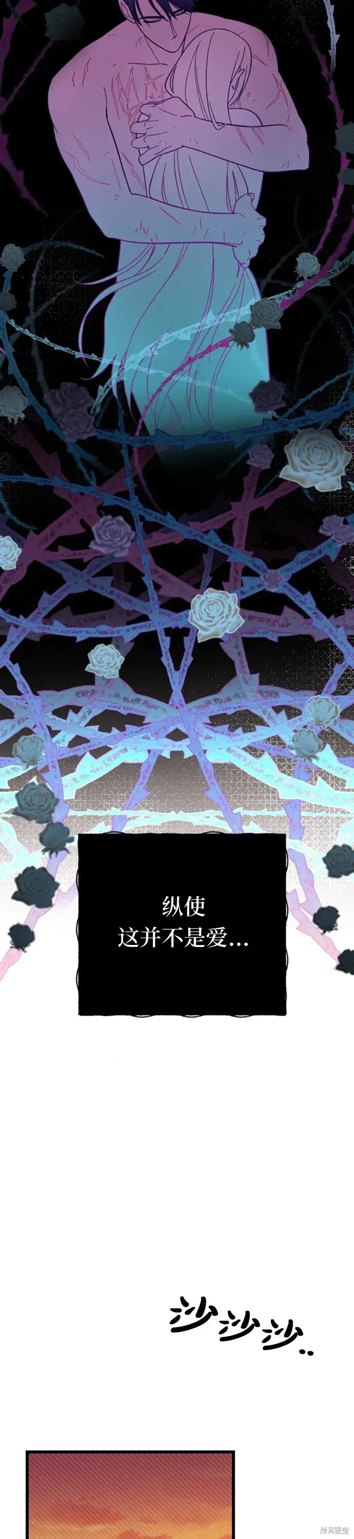 《我心爱的压迫者》第07话图21